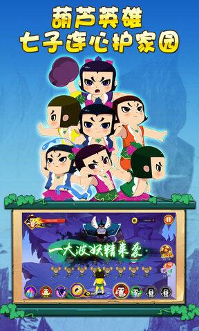 葫芦暴击小妖精