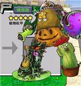 植物大战僵尸嫁接版下载