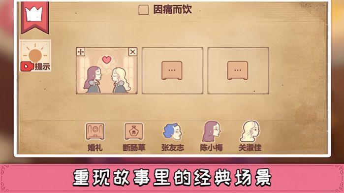 案件推理大师截图1