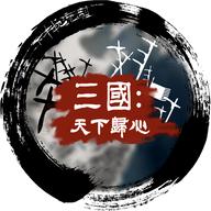 (cr)三国:天下归心手游