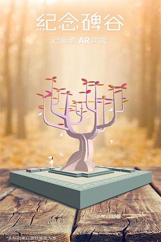 纪念碑谷1免费版