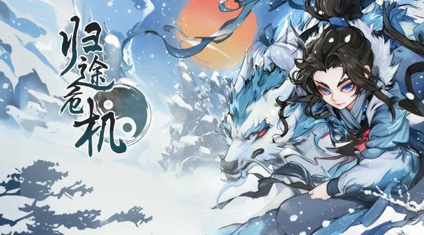 归途危机手游 归途危机手游