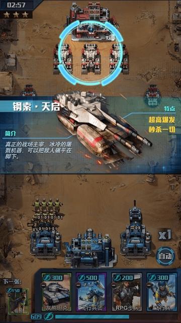 红警大作战下载最新版