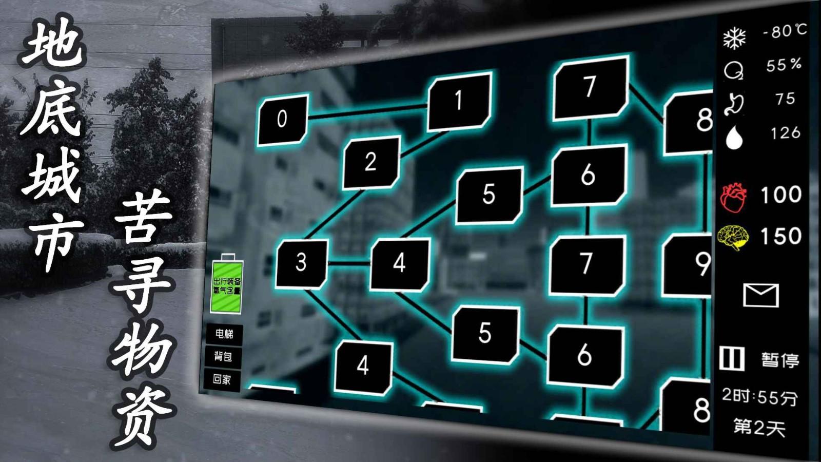 大氧化游戏截图2