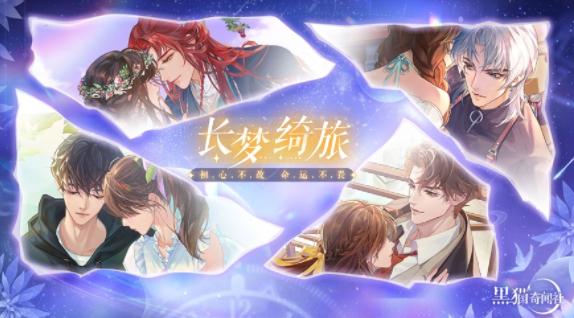 黑猫奇闻社官方下载