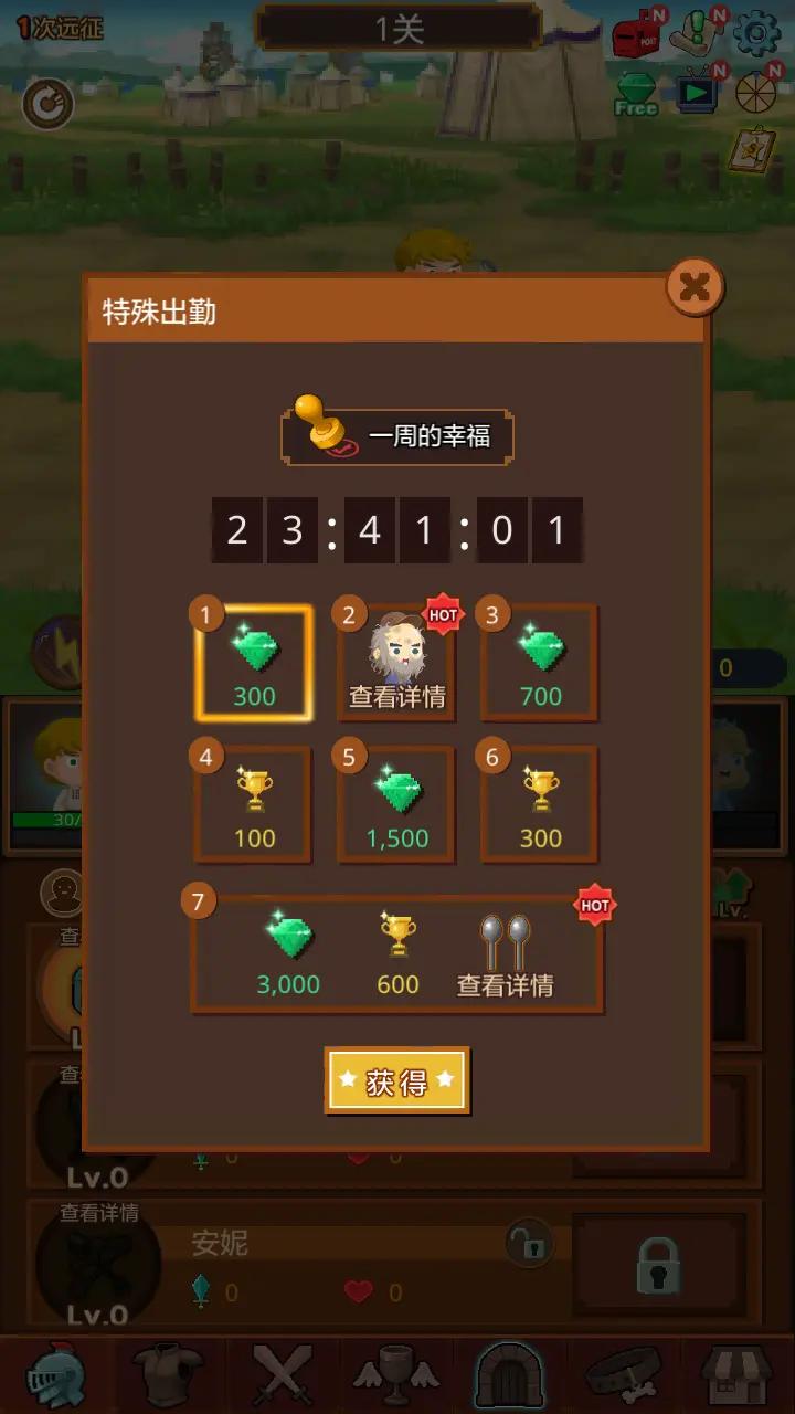 勇者在求职中无限砖石截图3