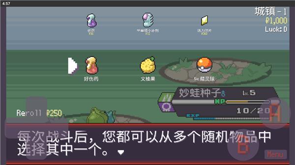 pokemon rogue官网汉化版