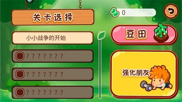 森林保卫战游戏