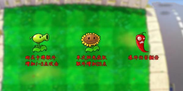 植物大战僵尸技能版2.0