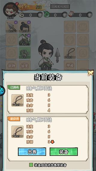 仙域轮回0.1折版新手攻略5