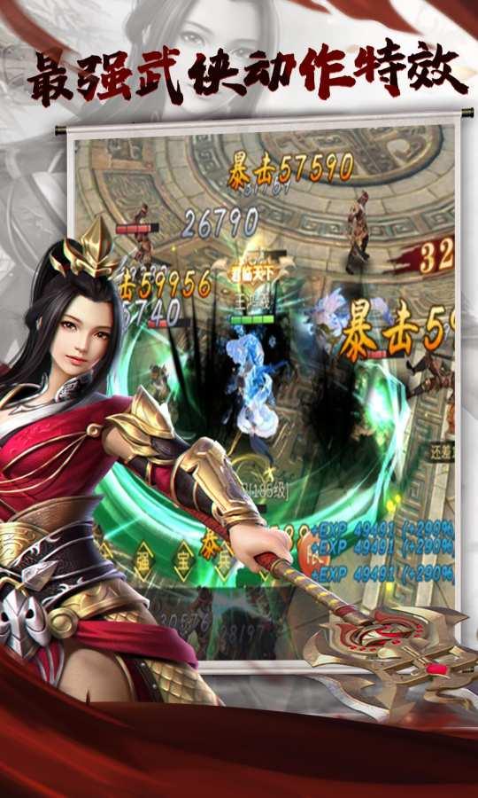 三国点将录通用版截图2