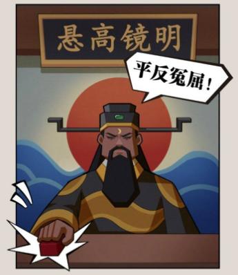 我叫包大人内置菜单版