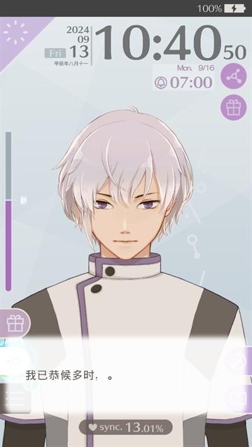 早安我的少年官方正版