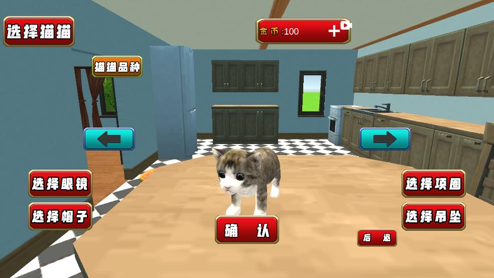 橘猫大冒险游戏