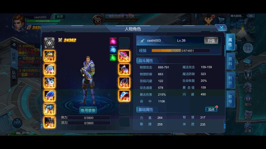 诺亚传说互通版官方下载截图3