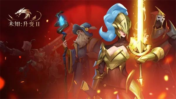 未知升变2手游官方版