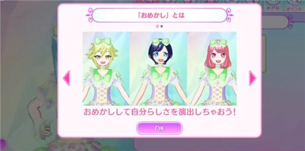 idolland星光乐园最新版