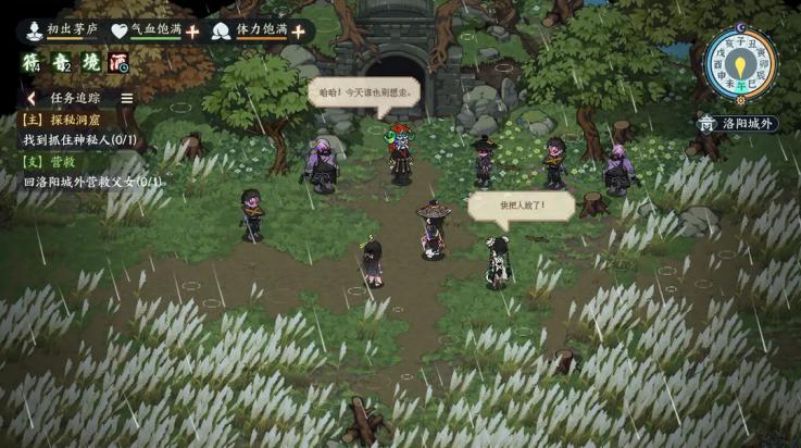 江湖英雄志手游截图1