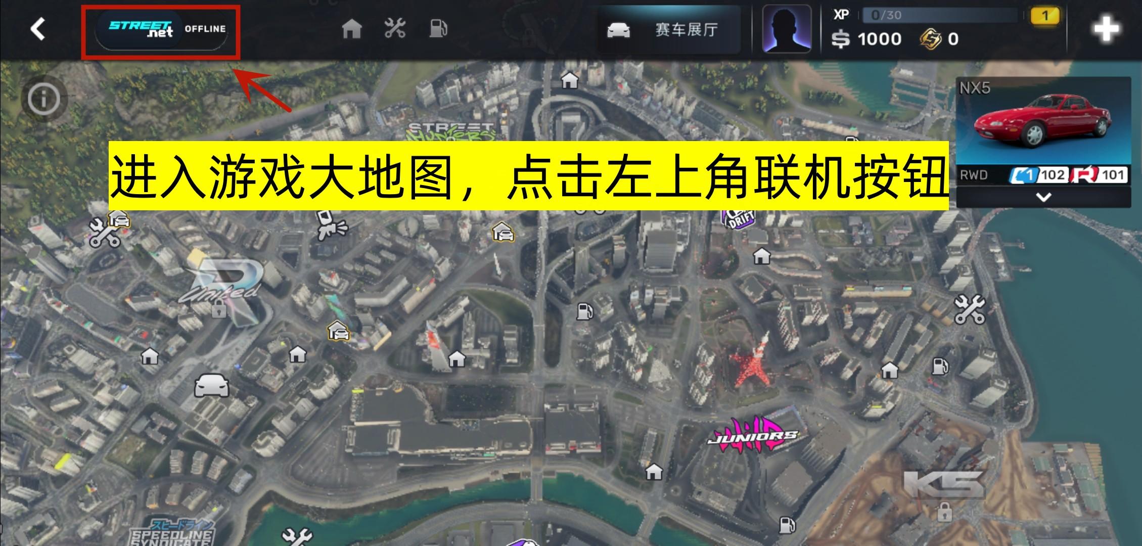 Carx Street联机版