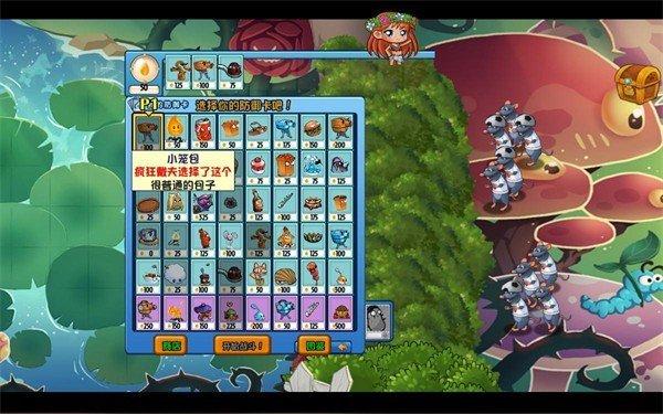 植物大战僵尸FVM版截图0