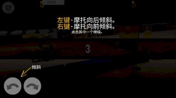 极限摩托下载安装