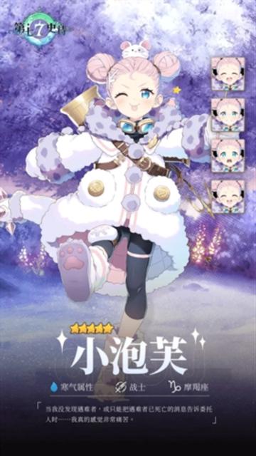 第七史诗bilibili版最新版