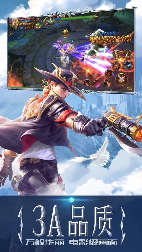 永恒纪元官方37手游截图3