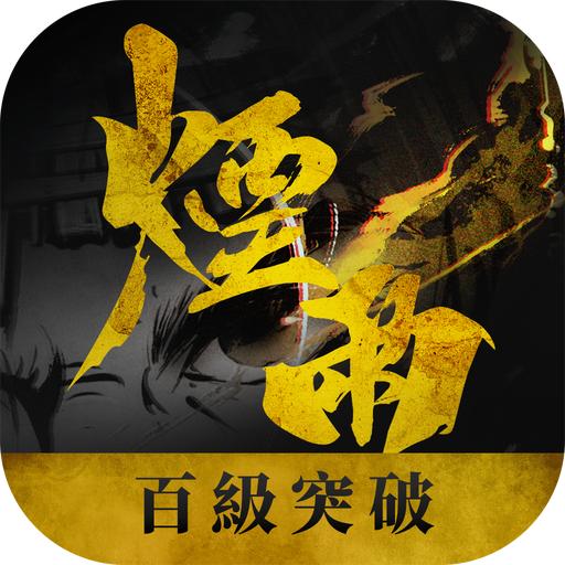 烟雨江湖国际服