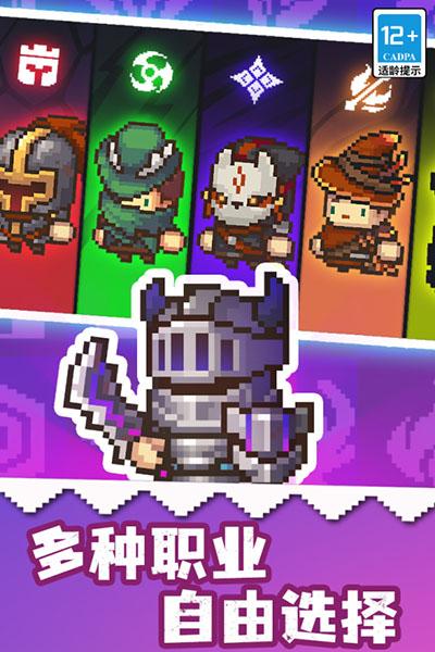 元气骑士前传下载安装最新版