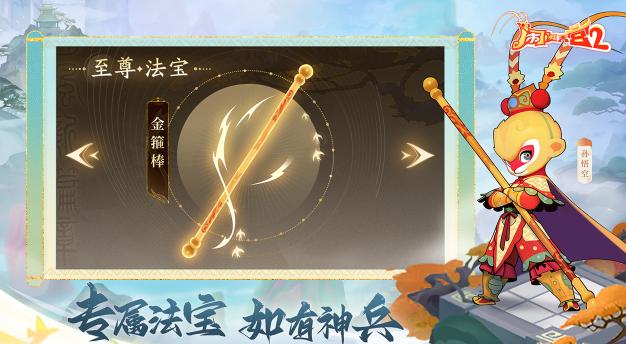 闹闹天宫2官方下载 闹闹天宫2官方下载