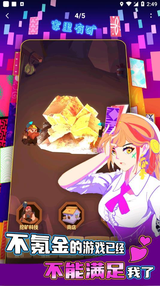 氪金之王游戏下载手机版截图2