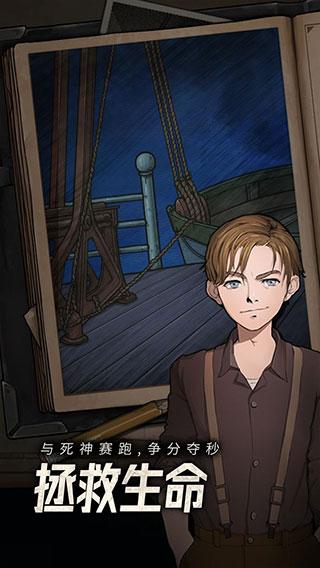 逃不出的船游戏截图2