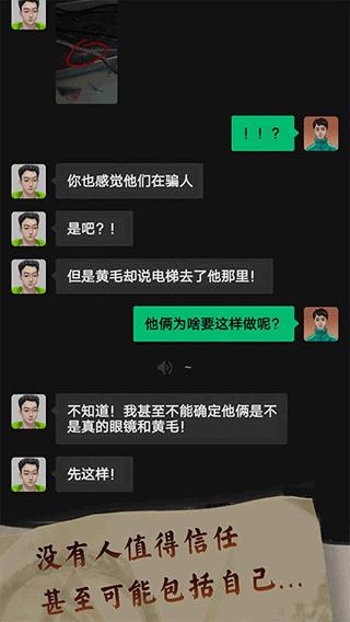 恐惧审判诡电梯下载官方版截图0