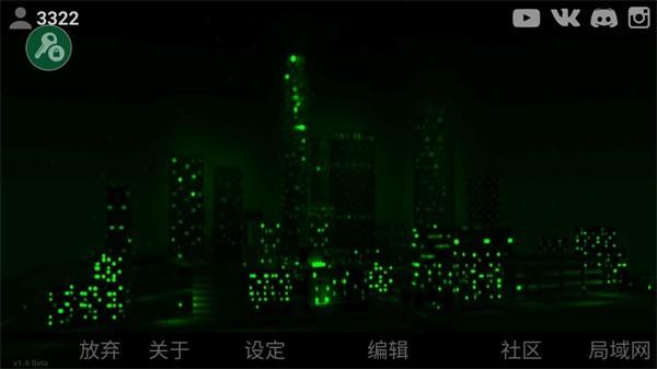 自由城计划修改