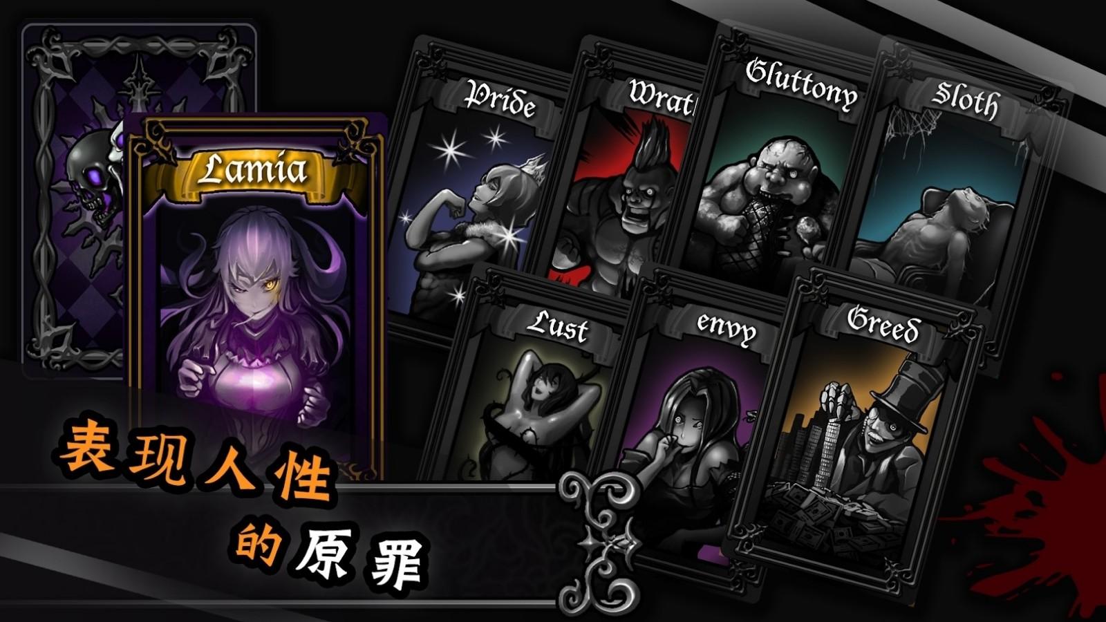 拉米亚的游戏室