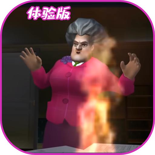 恐怖邻居模拟器