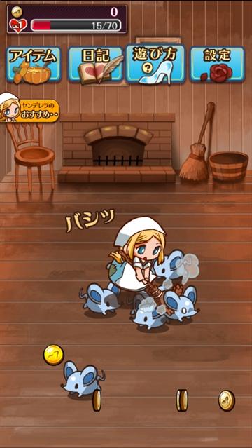 病娇灰姑娘游戏(ヤンデレラ)