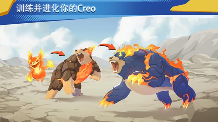 超进化精灵2游戏(EvoCreo 2)截图1