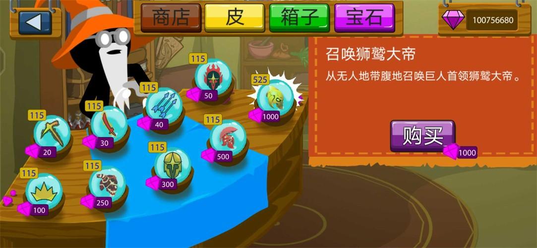 火柴人战争遗产金角大帝版7723