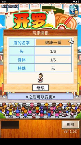 开罗拉面店原版