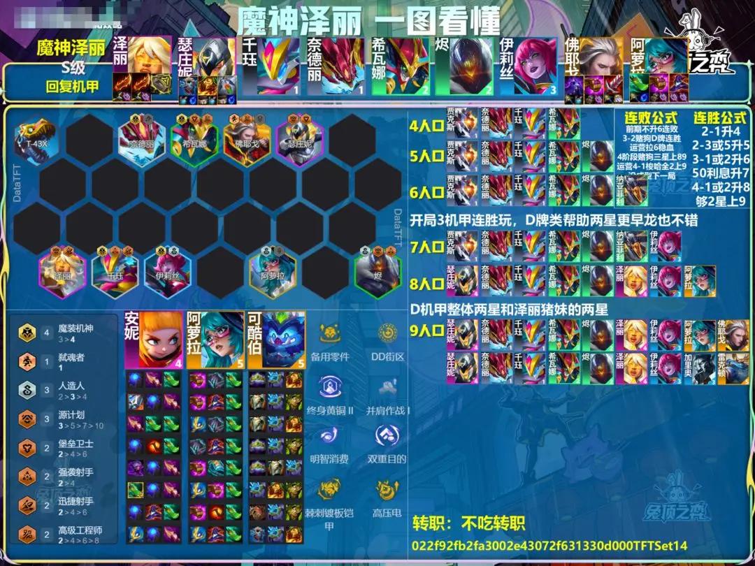 金铲铲之战官方