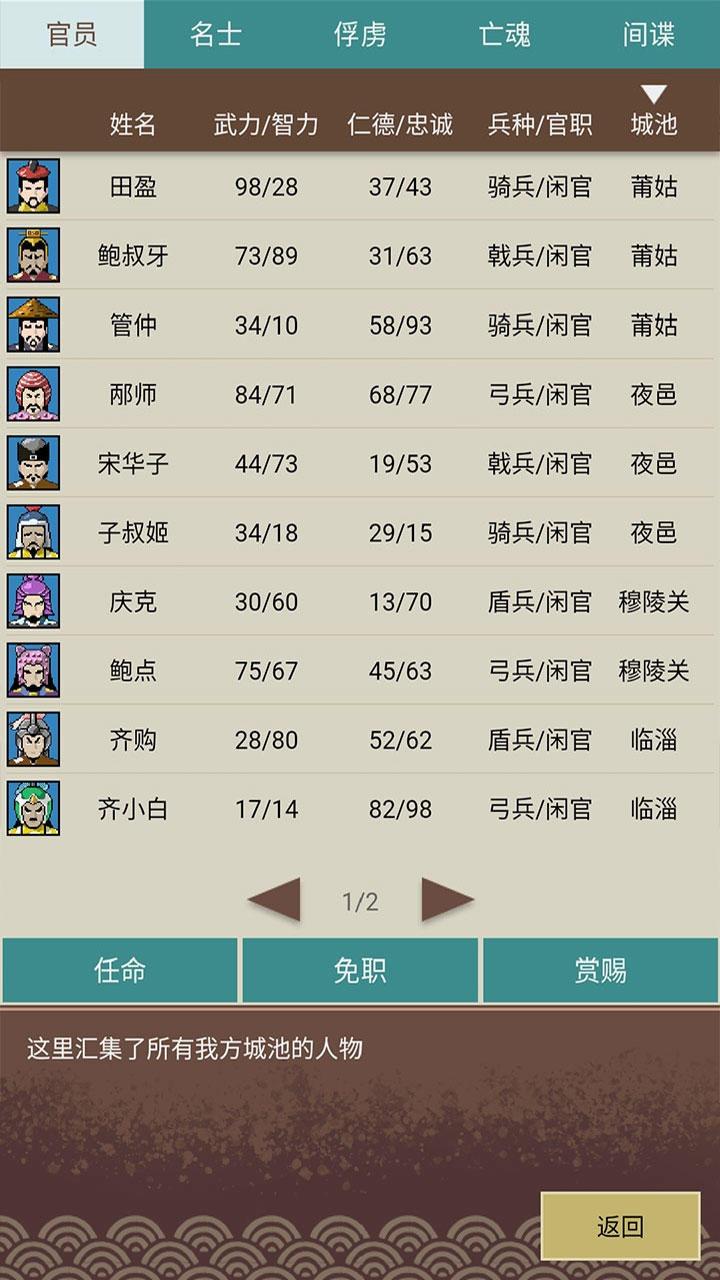 王图天下游戏截图1