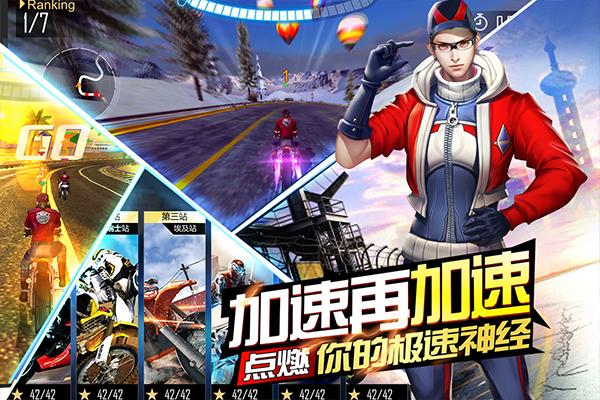 绝地摩托免广告版