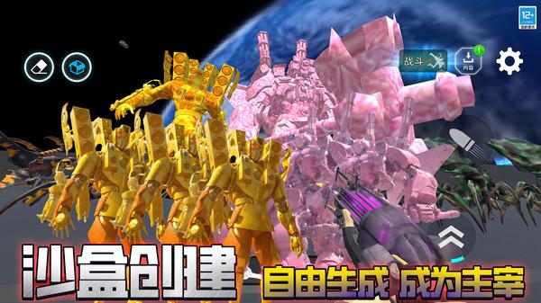 冒险生存大师截图1