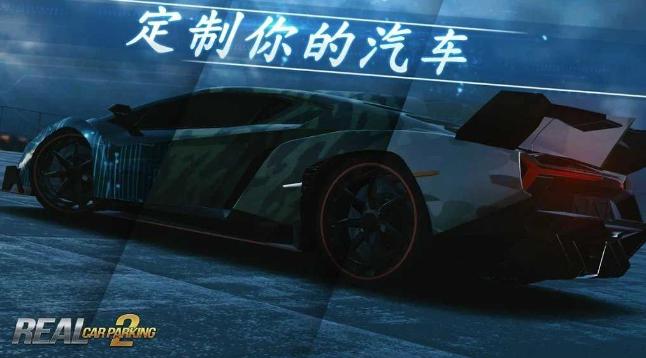 真正的停车场2Real Car Parking 2