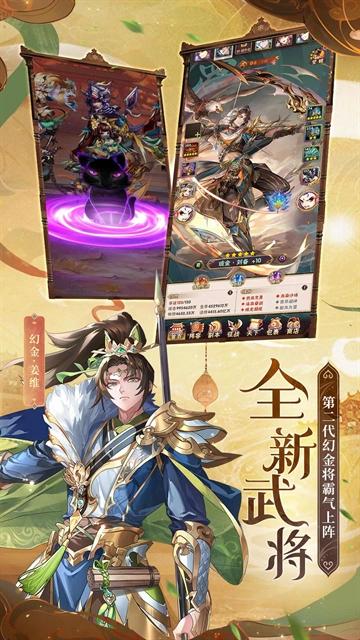 少年三国志手游