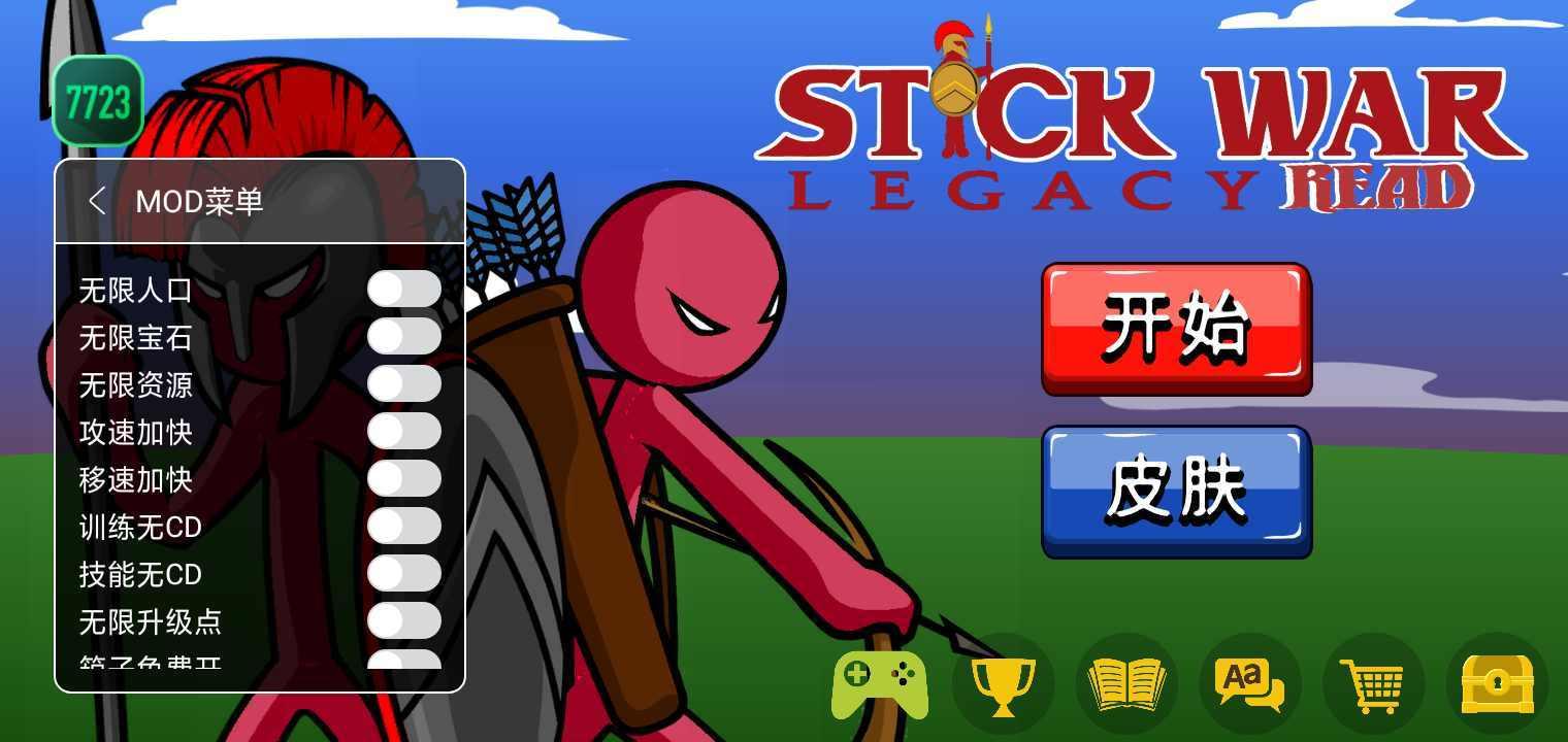 火柴人战争遗产2024魔改版