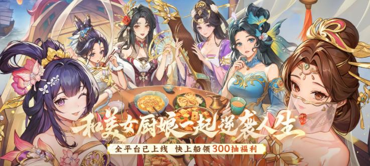 神州千食舫官方下载