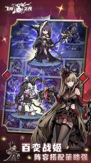 飞翔之光官方下载 飞翔之光官方下载