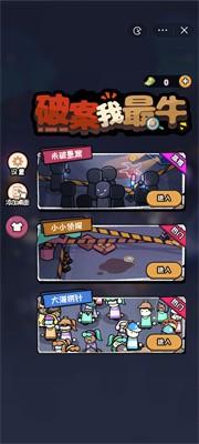 破案我最牛免广告版